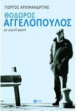 ΘΟΔΩΡΟΣ ΑΓΓΕΛΟΠΟΥΛΟΣ-ΜΕ ΓΥΜΝΗ ΦΩΝΗ