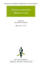 ΑΠΑΝΤΑ 4 ΚΩΝΙΚΩΝ S'-Z' (685)