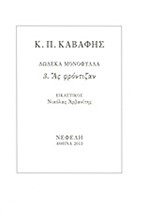 ΔΩΔΕΚΑ ΜΟΝΟΦΥΛΛΑ 3-ΑΣ ΦΡΟΝΤΙΖΑΝ