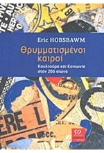 Κ. ΚΑΤΖΟΥΡΑΚΗΣ ΕΡΓΑ 1963-2013