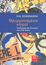 Κ. ΚΑΤΖΟΥΡΑΚΗΣ ΕΡΓΑ 1963-2013