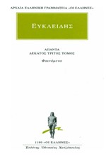 ΑΠΑΝΤΑ 13 (1180)