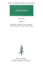 ΑΠΑΝΤΑ 7 (263)