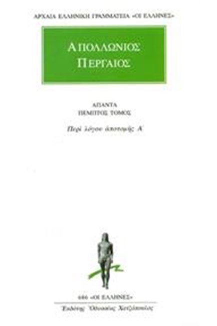 ΑΠΑΝΤΑ 5 ΠΕΡΙ ΛΟΓΟΥ ΑΠΟΤΟΜΗΣ Α' (686)