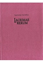 LACRIMAE RERUM