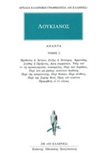 ΑΠΑΝΤΑ 2 (258)