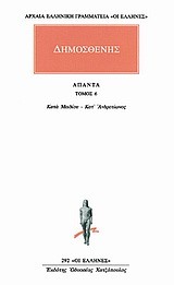 ΑΠΑΝΤΑ 6 (292)