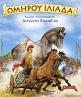 ΟΙ ΑΘΛΟΙ ΤΟΥ ΗΡΑΚΛΗ