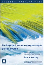 ΥΠΟΛΟΓΙΣΜΟΙ ΚΑΙ  ΠΡΟΓΡΑΜΜΑΤΙΣΜΟΣ ΜΕ ΤΗΝ ΡΥΤΗΟΝ