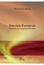 PRINCIPIA FORMARUM ΟΝΤΟΛΟΓΙΑ ΤΗΣ ΣΤΟΧΑΣΤΙΚΗΣ ΦΑΝΤΑΣΙΑΣ