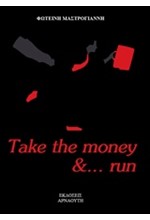 TAKE THE MONEY AND RUN