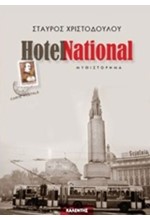 HOTEL NATIONAL