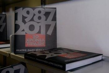 30 ΧΡΟΝΙΑ ΠΡΑΞΗ-ΘΕΑΤΡΟ ΟΔΟΥ ΚΕΦΑΛΛΗΝΙΑΣ 1987-2017