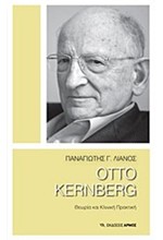 OTTO KERNBERG