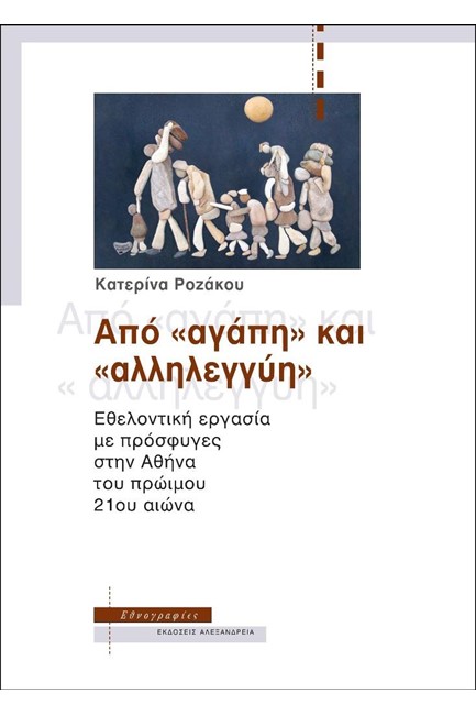 ΑΠΟ 