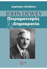 JOHN DEEWY ΠΕΙΡΑΜΑΤΙΣΜΟΣ & ΔΗΜΟΚΡΑΤΙΑ