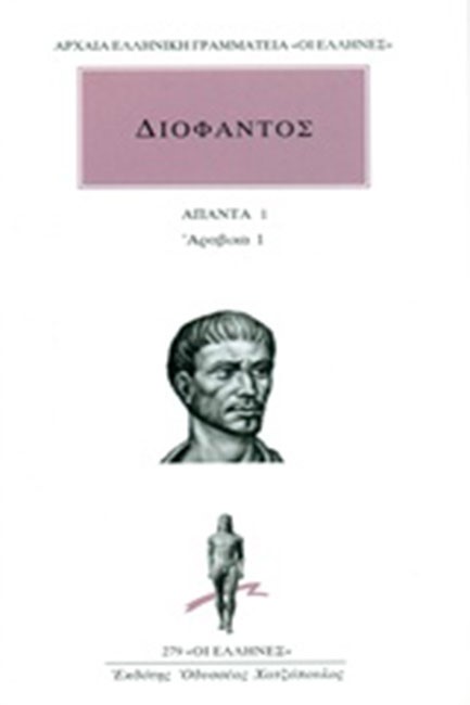 ΑΠΑΝΤΑ 1 ΑΡΑΒΙΚΑ 1(279)