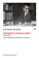 GΕΟRGΕS CΑΝGUΙLΗΕΜ (1904-1995)