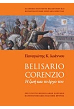 BELISARIO CORENZIO Η ΖΩΗ ΚΑΙ ΤΟ ΕΡΓΟ ΤΟΥ