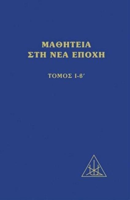 ΜΑΘΗΤΕΙΑ ΣΤΗ ΝΕΑ ΕΠΟΧΗ 1Β - ΔΕΜΕΝΟ