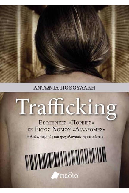 TRAFFICKING