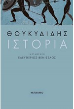 ΙΣΤΟΡΙΑ