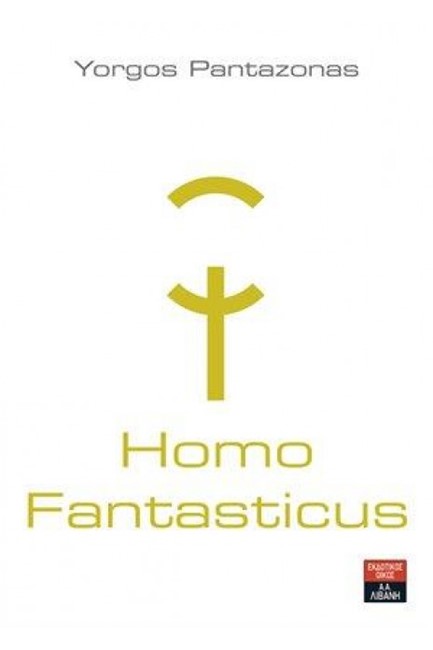 HOMO FANTASTICUS