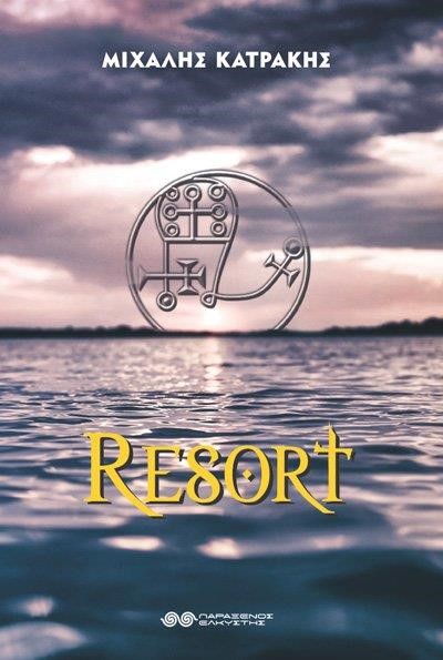 RESORT