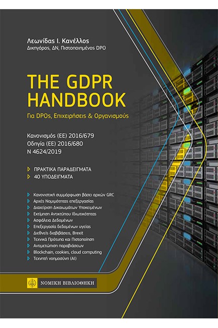 THE GDPR HANDBOOK