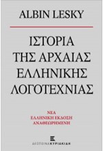 ΔΙΗΓΗΣΙΣ ΣΥΜΒΑΝΤΩΝ ΤΗΣ ΕΛΛΗΝΙΚΗΣ ΦΥΛΗΣ ΑΠΟ ΤΑ 1770 ΕΩΣ ΤΑ 1836 (ΥΠΑΓΟΡΕΥΣΕ ΘΕΟΔΩΡΟΣ Κ. ΚΟΛΟΚΟΤΡΩΝΗΣ)