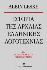 ΔΙΗΓΗΣΙΣ ΣΥΜΒΑΝΤΩΝ ΤΗΣ ΕΛΛΗΝΙΚΗΣ ΦΥΛΗΣ ΑΠΟ ΤΑ 1770 ΕΩΣ ΤΑ 1836 (ΥΠΑΓΟΡΕΥΣΕ ΘΕΟΔΩΡΟΣ Κ. ΚΟΛΟΚΟΤΡΩΝΗΣ)