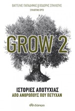 GROW 2