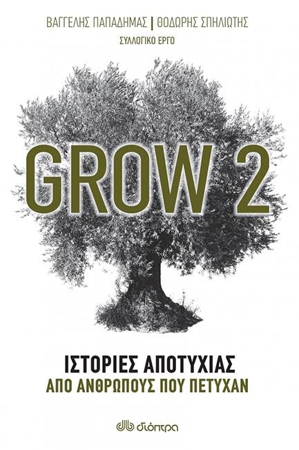 GROW 2