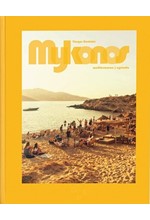 MYKONOS MEDITERRANEAN CYCLADIC