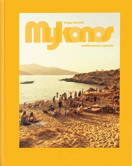 MYKONOS MEDITERRANEAN CYCLADIC