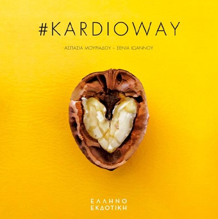 #KARDIOWAY