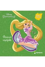 DISNEY - ΡΑΠΟΥΝΖΕΛ, ΦΩΤΕΙΝΟ ΧΑΜΟΓΕΛΟ