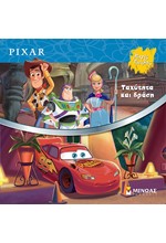 DISNEY - ΤΑΧΥΤΗΤΑ ΚΑΙ ΔΡΑΣΗ