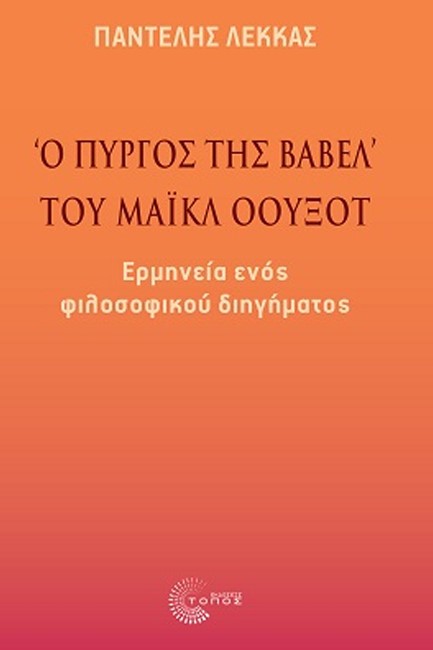 Ο 