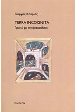 TERRA INCOGNITA