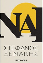 ΝΑΙ