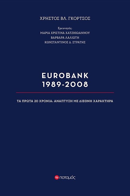 EUROBANK 1989-2008