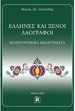 ΥΔΡΟΓΟΝΑΝΘΡΑΚΕΣ ΣΤΗΝ ΑΝΑΤΟΛΙΚΗ ΜΕΣΟΓΕΙΟ