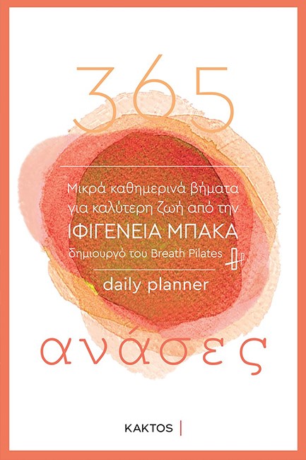 365 ΑΝΑΣΕΣ