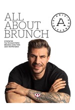 ALL ABOUT BRUNCH