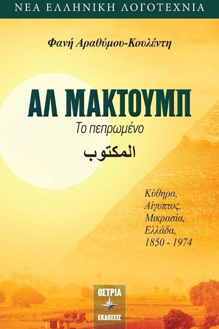 ΑΛ ΜΑΚΤΟΥΜΠ