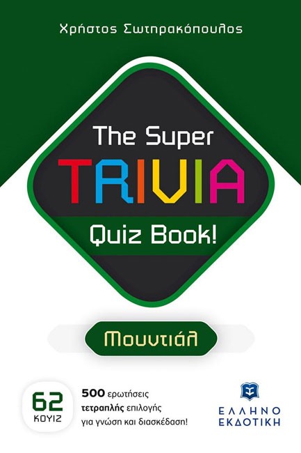 THE SUPER TRIVIA BOOK