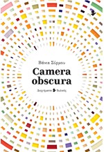 CAMERA OBSCURA