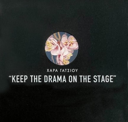 KEEP THE DRAMA ON THE STAGE