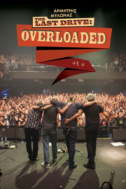 THE LAST DRIVE: OVERLOADED